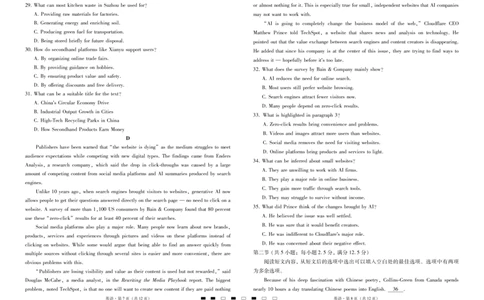 2026届云南三校高考备考实用性联考卷（三）英语_2025年10月_2510142026届云南三校高考备考实用性联考卷（三）（全科）