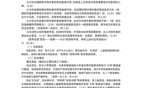 2025年3月济南市高三模拟考试历史答案_2025年3月_250328山东省济南市2025年3月高三模拟考试（济南一模）（全科）_2025年3月济南市高三3月模拟考试历史