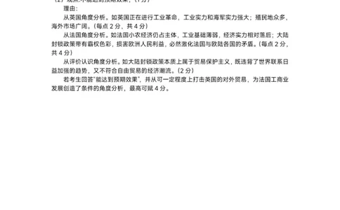2025年3月济南市高三模拟考试历史答案_2025年3月_250328山东省济南市2025年3月高三模拟考试（济南一模）（全科）_2025年3月济南市高三3月模拟考试历史