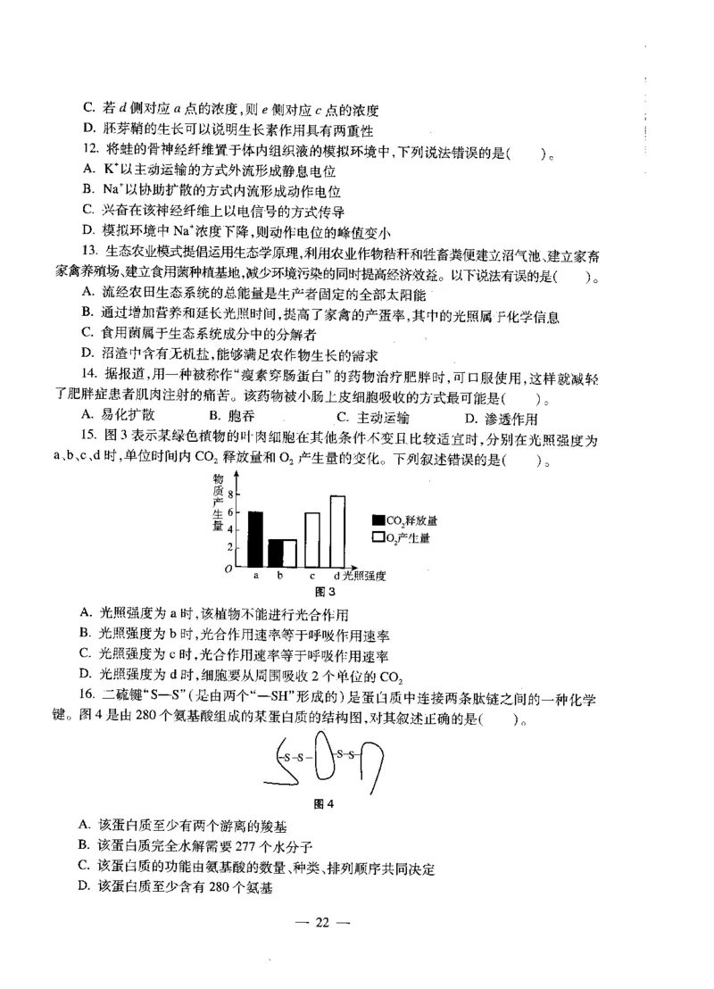 高中生物标准预测试卷题目6-10_4-教培资料-26年最新资料-同步更新_科一科二电子资料合集中小幼（笔记真题知识点汇总等）文件多，按需保存_各机构笔记合集（中小幼）推荐