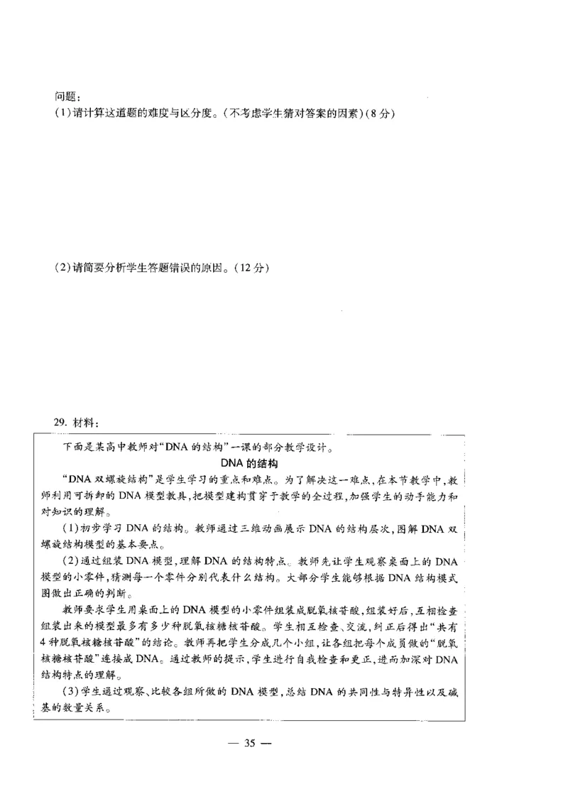 高中生物标准预测试卷题目6-10_4-教培资料-26年最新资料-同步更新_科一科二电子资料合集中小幼（笔记真题知识点汇总等）文件多，按需保存_各机构笔记合集（中小幼）推荐