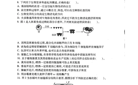 高中生物标准预测试卷题目6-10_4-教培资料-26年最新资料-同步更新_科一科二电子资料合集中小幼（笔记真题知识点汇总等）文件多，按需保存_各机构笔记合集（中小幼）推荐