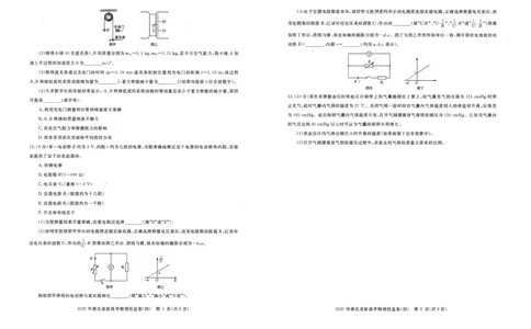 2025年湖北省新高考信息卷（四）物理_2025年5月_2505182025年湖北省新高考信息卷（四）（全科）