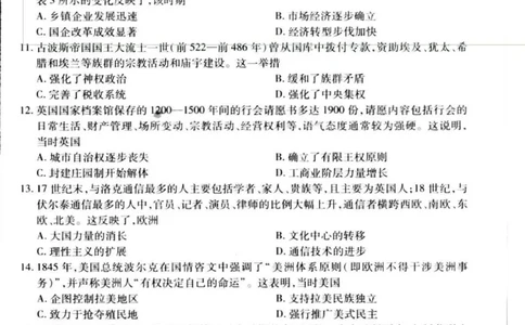 云南民族大学附属高级中学2026届高三上学期联考（一）历史试卷（含解析）_2025年8月_250831云南省上进联考云南民族大学附属高级中学2026届高三上学期联考（一）（全科）