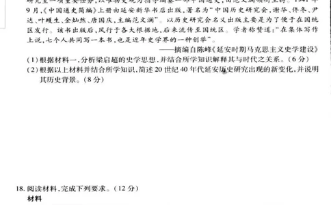 云南民族大学附属高级中学2026届高三上学期联考（一）历史试卷（含解析）_2025年8月_250831云南省上进联考云南民族大学附属高级中学2026届高三上学期联考（一）（全科）