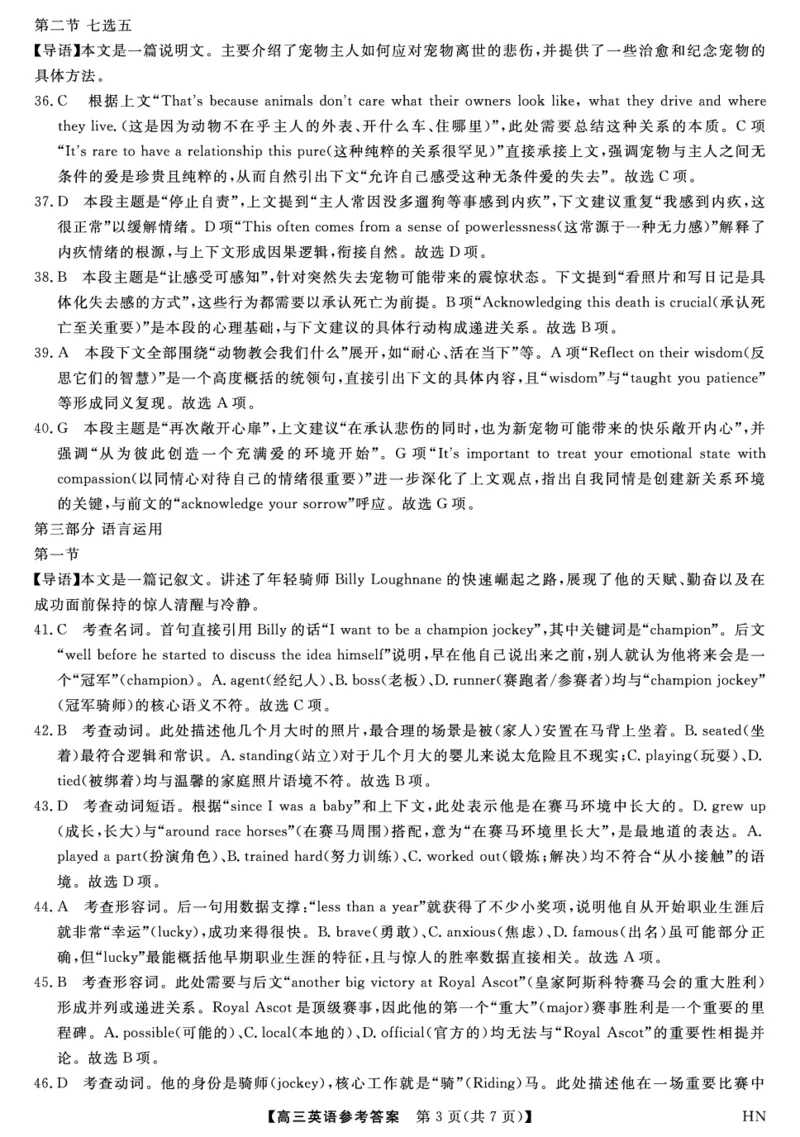 2026届高三华师联盟10月质量检测考试+英语答案_2025年10月_2510182026届高三华师联盟10月质量检测考试（全科）