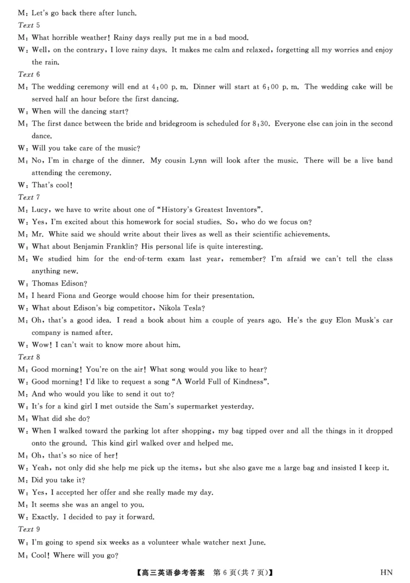 2026届高三华师联盟10月质量检测考试+英语答案_2025年10月_2510182026届高三华师联盟10月质量检测考试（全科）