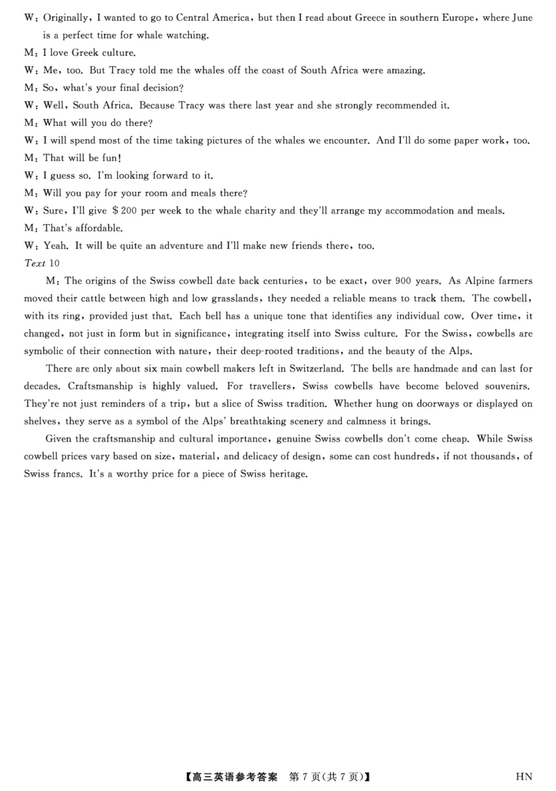 2026届高三华师联盟10月质量检测考试+英语答案_2025年10月_2510182026届高三华师联盟10月质量检测考试（全科）