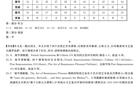 2026届高三华师联盟10月质量检测考试+英语答案_2025年10月_2510182026届高三华师联盟10月质量检测考试（全科）