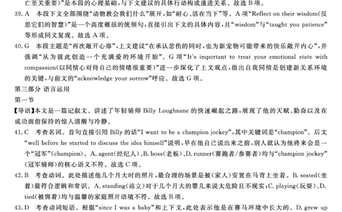 2026届高三华师联盟10月质量检测考试+英语答案_2025年10月_2510182026届高三华师联盟10月质量检测考试（全科）
