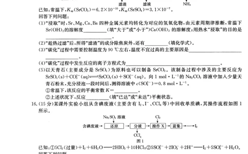 2025届高三押题信息卷（一）化学_2025年5月_2505032025届高三押题信息卷（一）