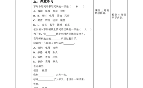 高中语文选择性必修下《大堰河&mdash;&mdash;我的保姆》第一课时_4-教培资料-26年最新资料-同步更新_初中高中教资_03科三专项（进去保存报考的学科即可）_12小某书热门博主（高中语文）
