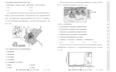 内蒙古鄂尔多斯市西四旗2025届高三上学期期末联考试题地理PDF版含解析_2025年1月_250113内蒙古鄂尔多斯市西四旗2025届高三上学期期末联考（全科）