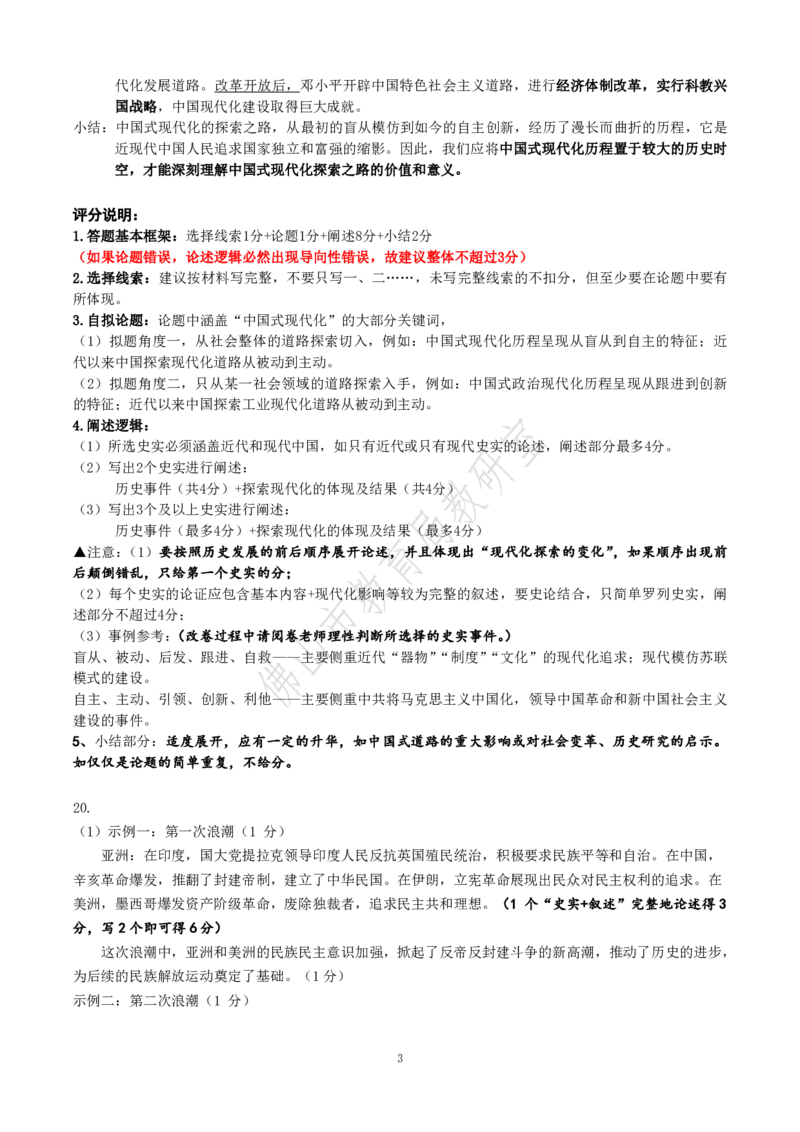 历史答案_2025年1月_250117广东省2025届佛山市高三上学期一模（全科）_2025届广东省佛山市高三上学期一模历史试卷