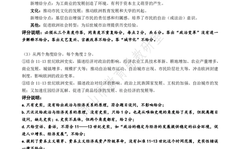 历史答案_2025年1月_250117广东省2025届佛山市高三上学期一模（全科）_2025届广东省佛山市高三上学期一模历史试卷