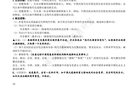 历史答案_2025年1月_250117广东省2025届佛山市高三上学期一模（全科）_2025届广东省佛山市高三上学期一模历史试卷
