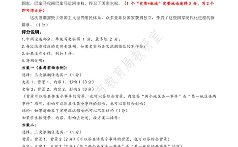 历史答案_2025年1月_250117广东省2025届佛山市高三上学期一模（全科）_2025届广东省佛山市高三上学期一模历史试卷