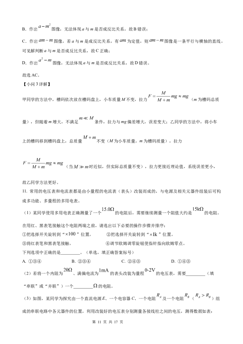 2025《高考真题&bull;陕晋青宁》物理(解析版)_2025《全国高考真题卷》各地方卷_2025《高考真题&bull;陕晋青宁》