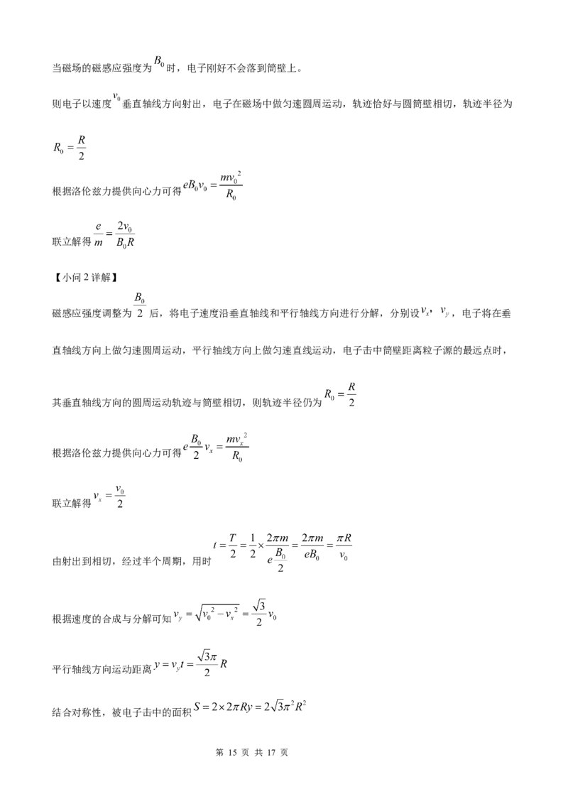 2025《高考真题&bull;陕晋青宁》物理(解析版)_2025《全国高考真题卷》各地方卷_2025《高考真题&bull;陕晋青宁》