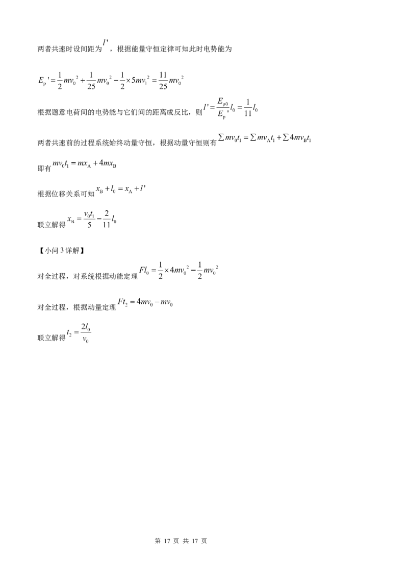 2025《高考真题&bull;陕晋青宁》物理(解析版)_2025《全国高考真题卷》各地方卷_2025《高考真题&bull;陕晋青宁》