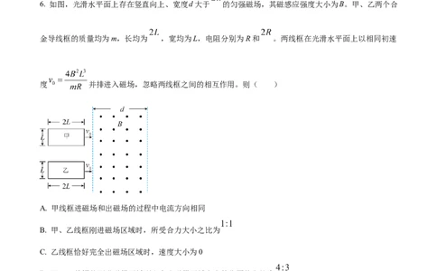 2025《高考真题&bull;陕晋青宁》物理(解析版)_2025《全国高考真题卷》各地方卷_2025《高考真题&bull;陕晋青宁》