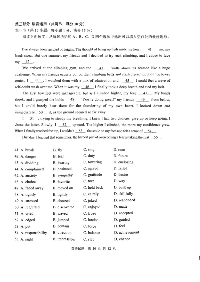 2025届山东省青岛市高三下学期一模英语试题_2025年3月_250312山东省青岛市2025年高三年级第一次适应性检测（青岛一模）（全科）_山东省青岛市2025年高三年级第一次适应性检测英语