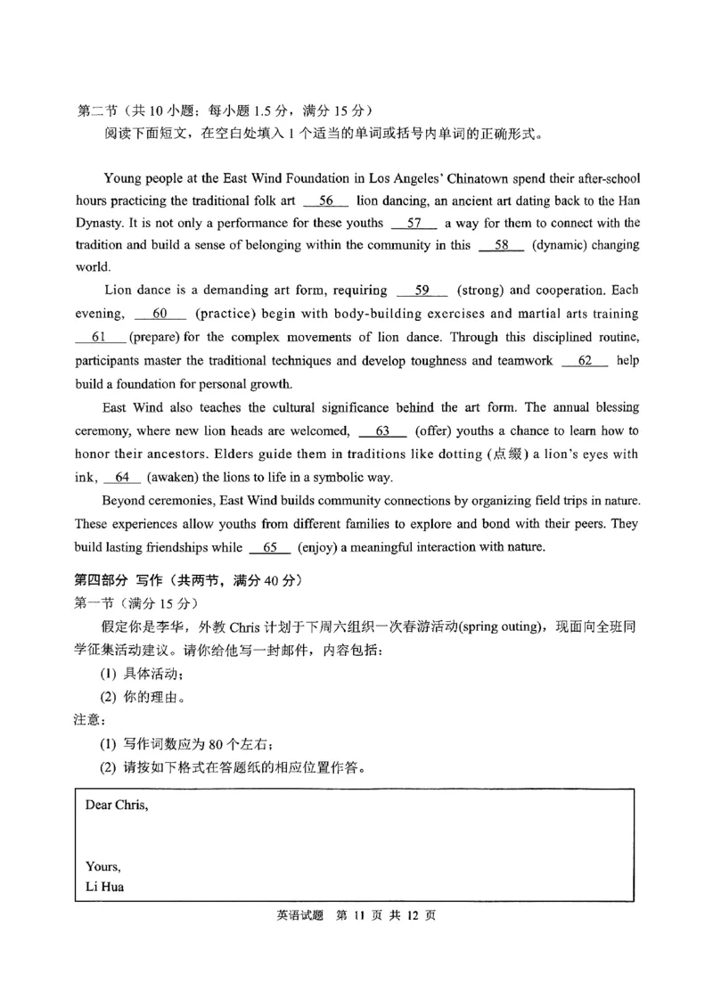 2025届山东省青岛市高三下学期一模英语试题_2025年3月_250312山东省青岛市2025年高三年级第一次适应性检测（青岛一模）（全科）_山东省青岛市2025年高三年级第一次适应性检测英语