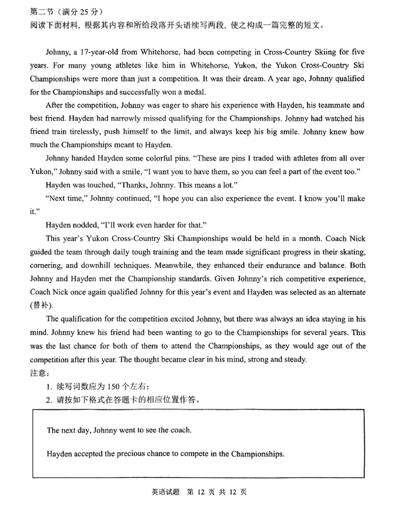 2025届山东省青岛市高三下学期一模英语试题_2025年3月_250312山东省青岛市2025年高三年级第一次适应性检测（青岛一模）（全科）_山东省青岛市2025年高三年级第一次适应性检测英语
