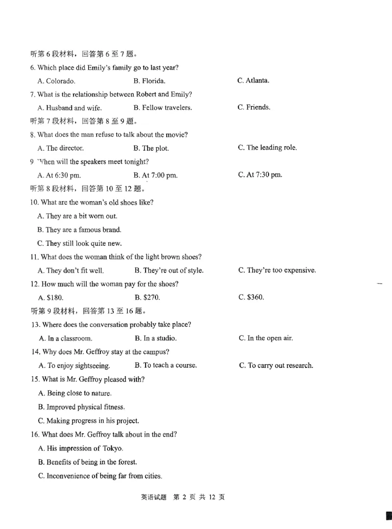 2025届山东省青岛市高三下学期一模英语试题_2025年3月_250312山东省青岛市2025年高三年级第一次适应性检测（青岛一模）（全科）_山东省青岛市2025年高三年级第一次适应性检测英语
