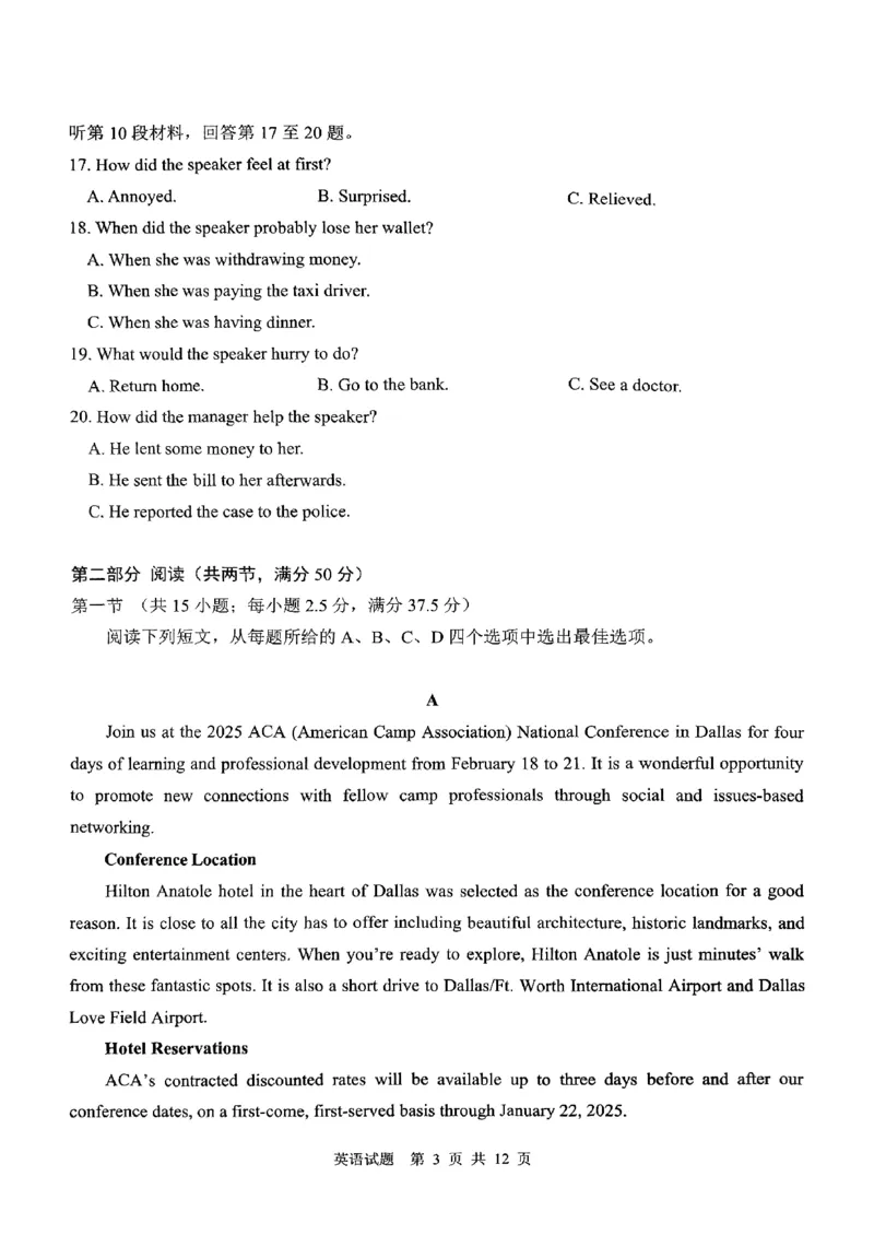 2025届山东省青岛市高三下学期一模英语试题_2025年3月_250312山东省青岛市2025年高三年级第一次适应性检测（青岛一模）（全科）_山东省青岛市2025年高三年级第一次适应性检测英语