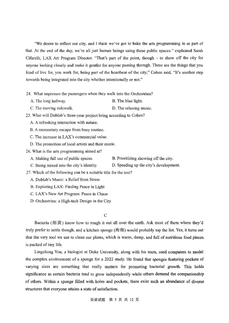2025届山东省青岛市高三下学期一模英语试题_2025年3月_250312山东省青岛市2025年高三年级第一次适应性检测（青岛一模）（全科）_山东省青岛市2025年高三年级第一次适应性检测英语