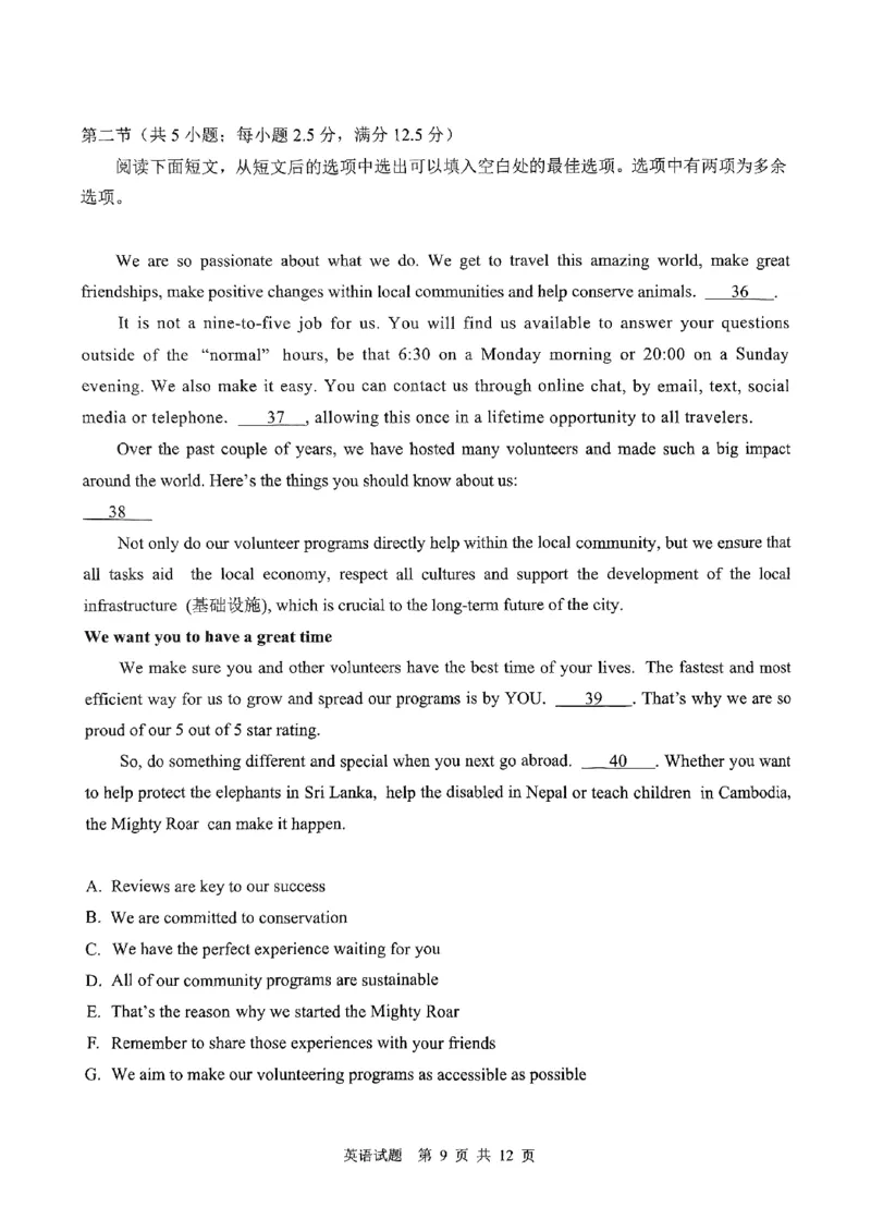 2025届山东省青岛市高三下学期一模英语试题_2025年3月_250312山东省青岛市2025年高三年级第一次适应性检测（青岛一模）（全科）_山东省青岛市2025年高三年级第一次适应性检测英语