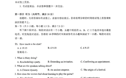 2025届山东省青岛市高三下学期一模英语试题_2025年3月_250312山东省青岛市2025年高三年级第一次适应性检测（青岛一模）（全科）_山东省青岛市2025年高三年级第一次适应性检测英语