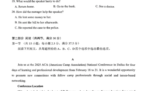 2025届山东省青岛市高三下学期一模英语试题_2025年3月_250312山东省青岛市2025年高三年级第一次适应性检测（青岛一模）（全科）_山东省青岛市2025年高三年级第一次适应性检测英语