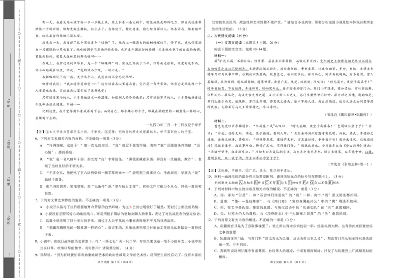 语文-2024届高三1月大联考考后强化卷（新课标II卷）（考试版）_2024年1月_01每日更新_12号_2024届高三1月大联考考后强化卷（新课标II卷）