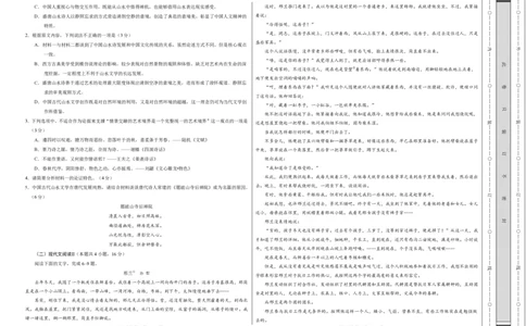 语文-2024届高三1月大联考考后强化卷（新课标II卷）（考试版）_2024年1月_01每日更新_12号_2024届高三1月大联考考后强化卷（新课标II卷）