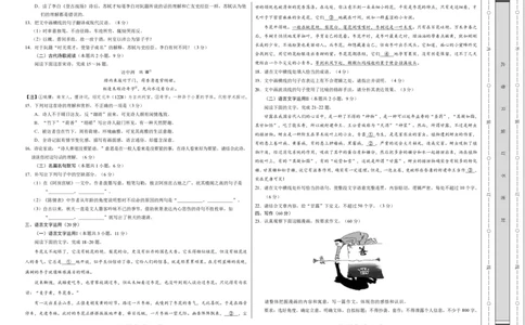 语文-2024届高三1月大联考考后强化卷（新课标II卷）（考试版）_2024年1月_01每日更新_12号_2024届高三1月大联考考后强化卷（新课标II卷）