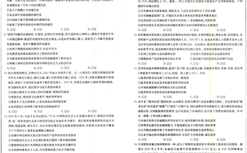 2025年9月29日高三金太联考2政治试题_2025年10月_251012山西陕西金太阳2025年9月高三联考（25-33C）（全科）_2025年9月29日高三金太联考2题卡答案_试题