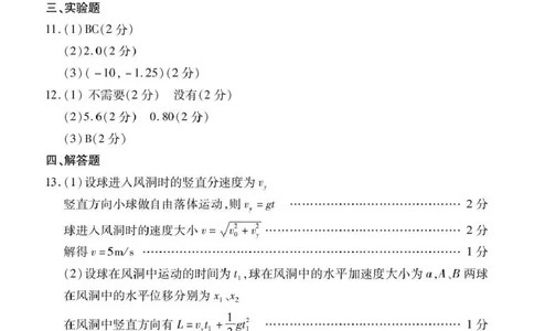 2025-2026学年普通高中高三第一次教学质量检测物理答案_2025年10月_251030河南省信阳市2025-2026学年普通高中高三第一次教学质量检测（全科)