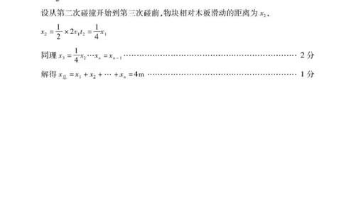 2025-2026学年普通高中高三第一次教学质量检测物理答案_2025年10月_251030河南省信阳市2025-2026学年普通高中高三第一次教学质量检测（全科)
