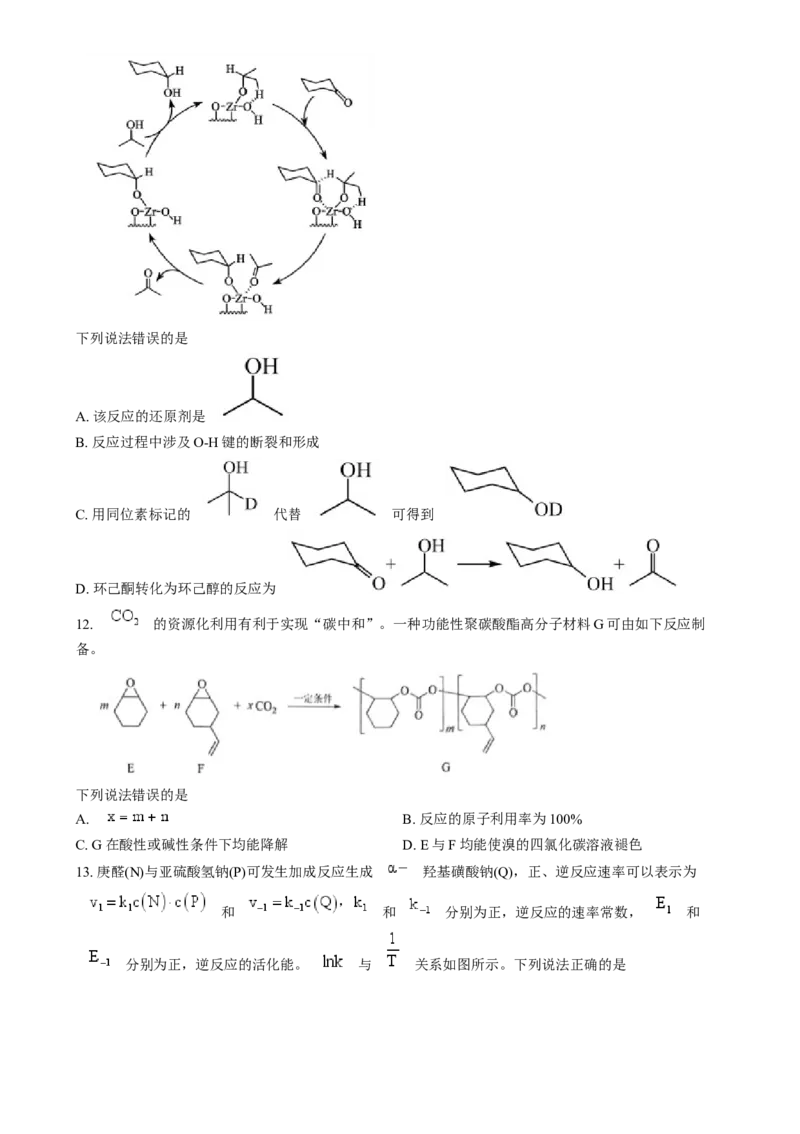 2025年1月河南省普通高等学校招生考试适应性测试（八省联考）化学试题Word版无答案_2025年1月_2501062025年高考综合改革适应性演练（八省联考）