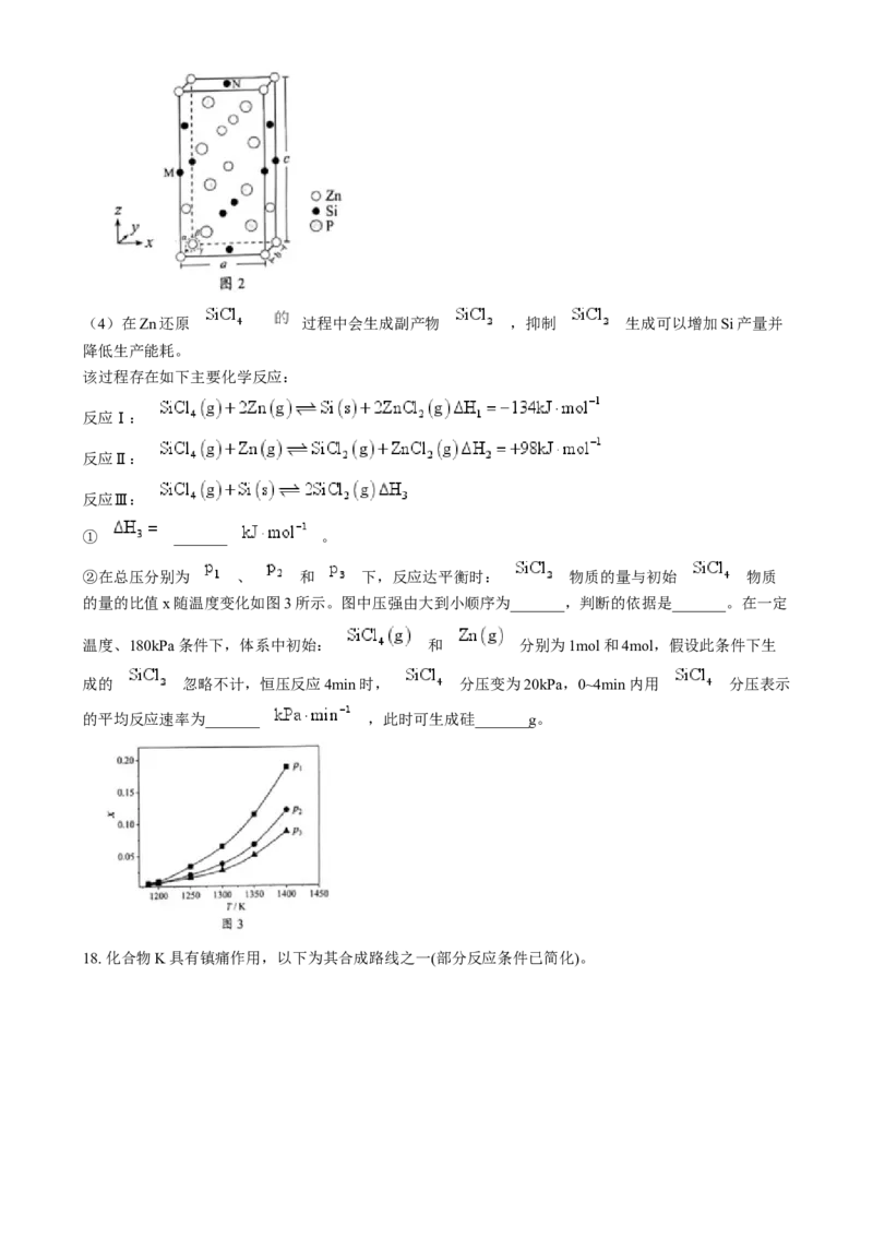 2025年1月河南省普通高等学校招生考试适应性测试（八省联考）化学试题Word版无答案_2025年1月_2501062025年高考综合改革适应性演练（八省联考）