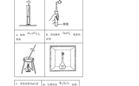 2025年1月河南省普通高等学校招生考试适应性测试（八省联考）化学试题Word版无答案_2025年1月_2501062025年高考综合改革适应性演练（八省联考）