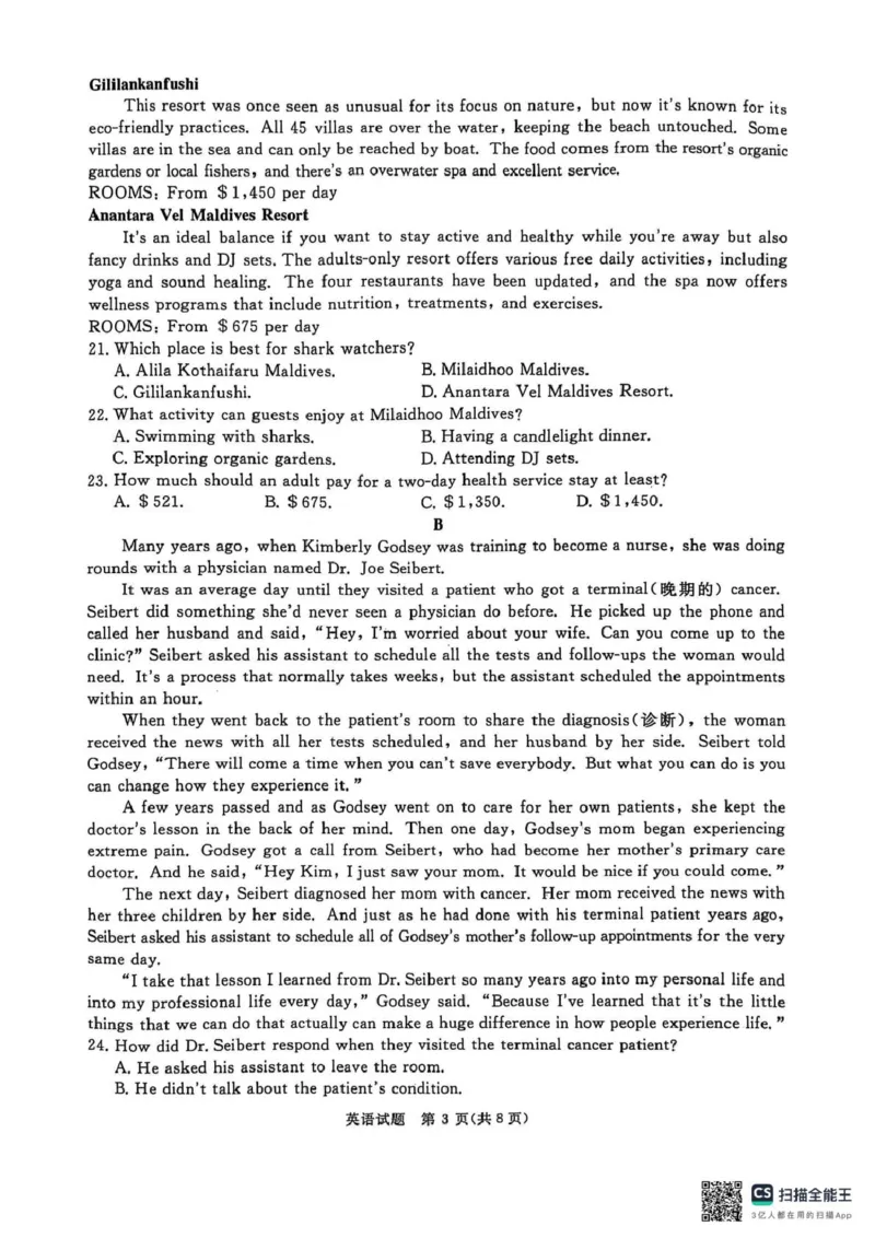 3.14yy_2025年3月_250313河南省青桐鸣大联考2024-2025学年高三下学期3月月考_河南省2025届高三青桐鸣3月大联考英语试题（PDF版，含解析，含听力原文无音频）
