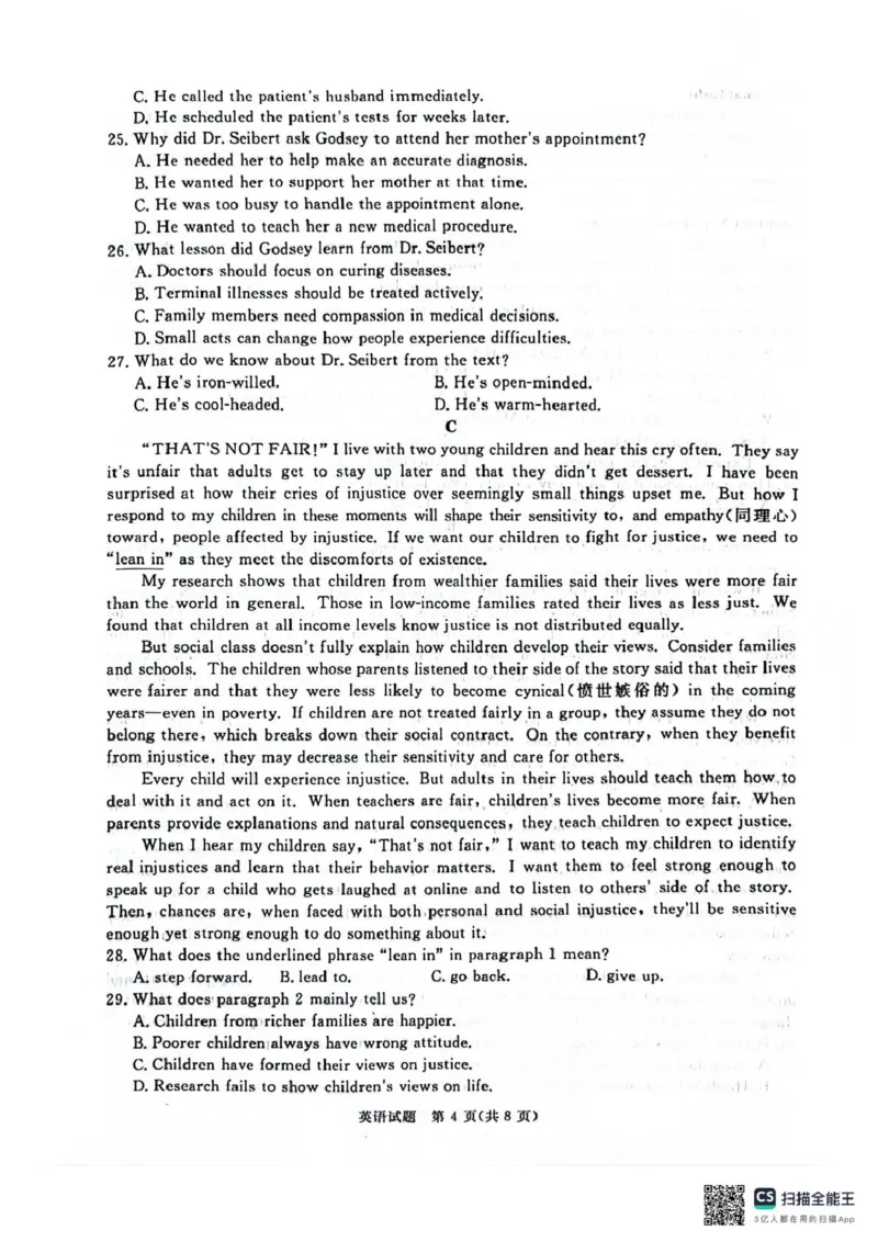 3.14yy_2025年3月_250313河南省青桐鸣大联考2024-2025学年高三下学期3月月考_河南省2025届高三青桐鸣3月大联考英语试题（PDF版，含解析，含听力原文无音频）