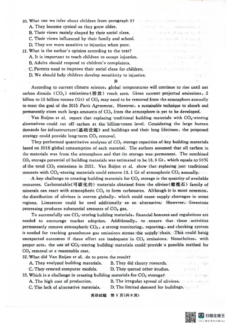 3.14yy_2025年3月_250313河南省青桐鸣大联考2024-2025学年高三下学期3月月考_河南省2025届高三青桐鸣3月大联考英语试题（PDF版，含解析，含听力原文无音频）