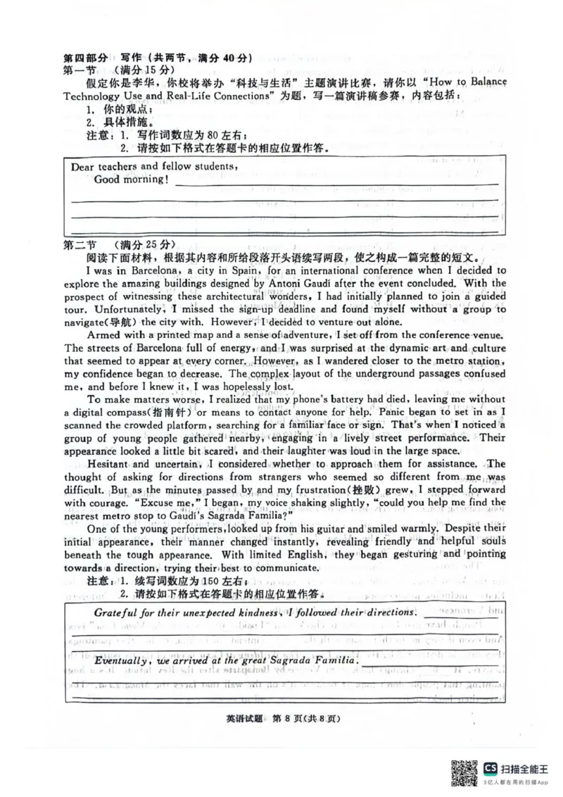3.14yy_2025年3月_250313河南省青桐鸣大联考2024-2025学年高三下学期3月月考_河南省2025届高三青桐鸣3月大联考英语试题（PDF版，含解析，含听力原文无音频）