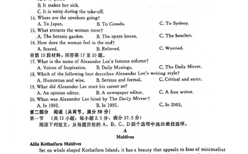 3.14yy_2025年3月_250313河南省青桐鸣大联考2024-2025学年高三下学期3月月考_河南省2025届高三青桐鸣3月大联考英语试题（PDF版，含解析，含听力原文无音频）