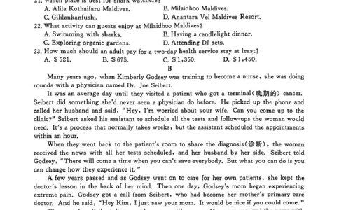 3.14yy_2025年3月_250313河南省青桐鸣大联考2024-2025学年高三下学期3月月考_河南省2025届高三青桐鸣3月大联考英语试题（PDF版，含解析，含听力原文无音频）