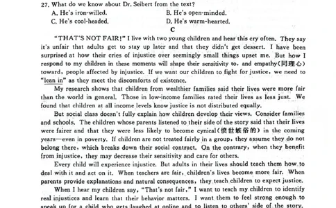 3.14yy_2025年3月_250313河南省青桐鸣大联考2024-2025学年高三下学期3月月考_河南省2025届高三青桐鸣3月大联考英语试题（PDF版，含解析，含听力原文无音频）